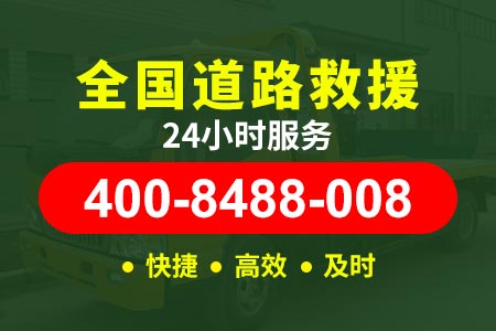 贵阳环城高速G6001汽车救援附近|武汉绕城高速G4201|道路救援公司注册条件