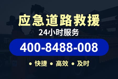 沈山高速G1换电瓶_24小时拖车公司_道路救援公司