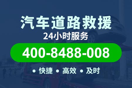 龙张高速G5515高速汽车救援服务|送油服务电话