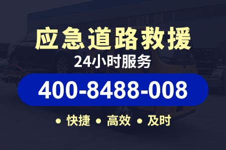 南宁汽车救援电话 道路救援app 怎么加入道路救援
