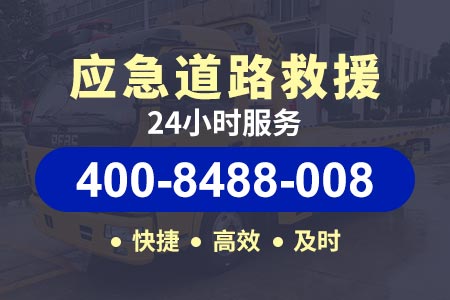 武汉24小时高速救援|机场北线高速s28|道路24小时救援