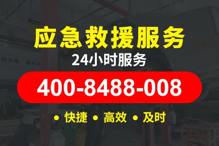 ﻿北京24小时换备胎电话 道路救援拖车收费价格 车辆道路救援	