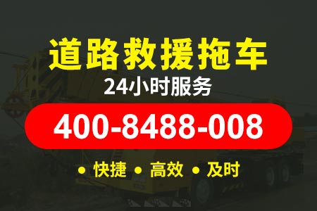 武罐高速G75高速拖车电话-浙江高速免费拖车-汽车搭火